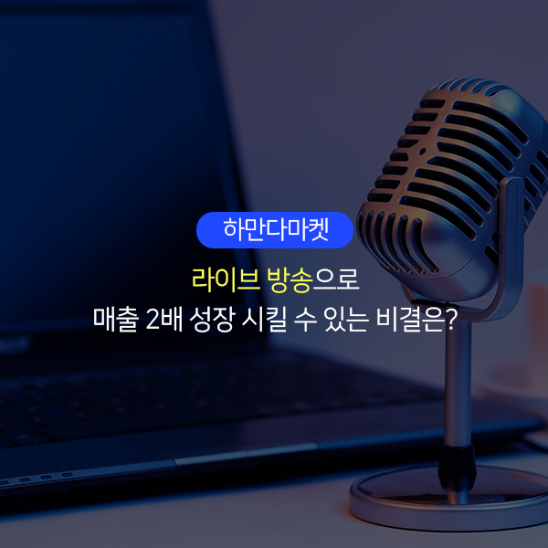 하만다마켓